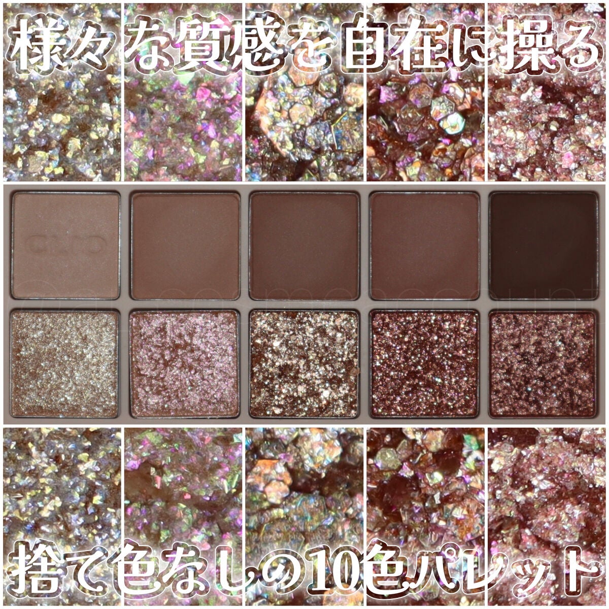 プロ アイ パレット/CLIO/アイシャドウパレットを使ったクチコミ(1枚目)