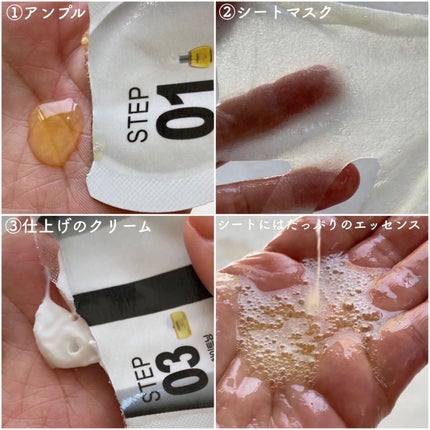 Big3 Step Whitening Mask Pack/MIGUHARA/シートマスク・パックを使ったクチコミ(8枚目)