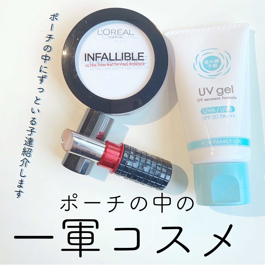 UVさらさらジェル/紫外線予報/日焼け止めジェルを使ったクチコミ(1枚目)