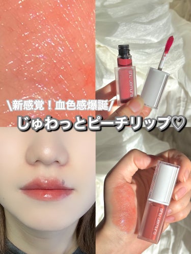 キヌケアグローアップ BG936 モモシャーベット/shu uemura/口紅を使ったクチコミ（1枚目）