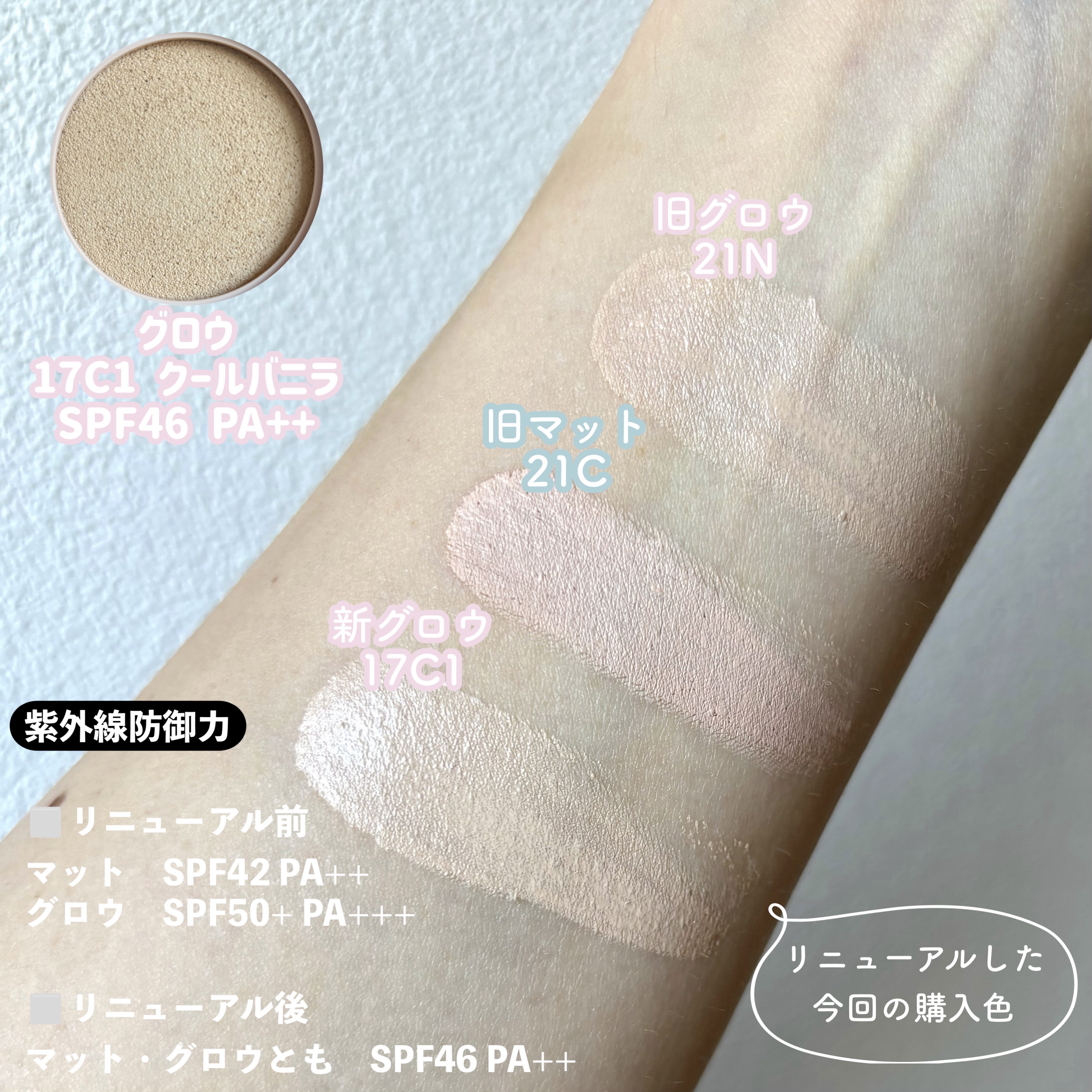 ネオクッション マット/LANEIGE/クッションファンデーションを使ったクチコミ（3枚目）