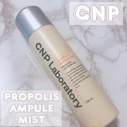 プロP ミスト/CNP Laboratory/ミスト状化粧水を使ったクチコミ(1枚目)