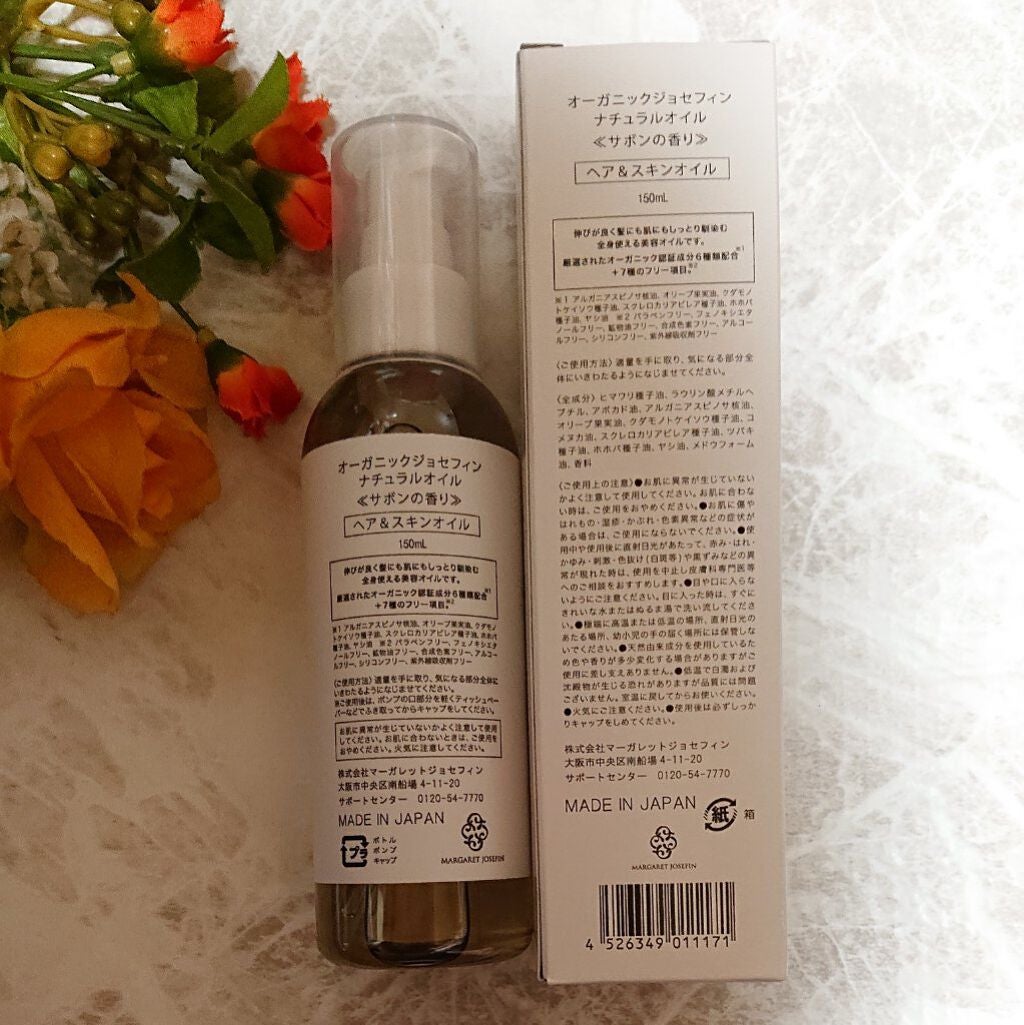 オーガニックジョセフィン ナチュラルヘアオイル/ORGANIC JOSEFIN/ヘアオイルを使ったクチコミ(3枚目)