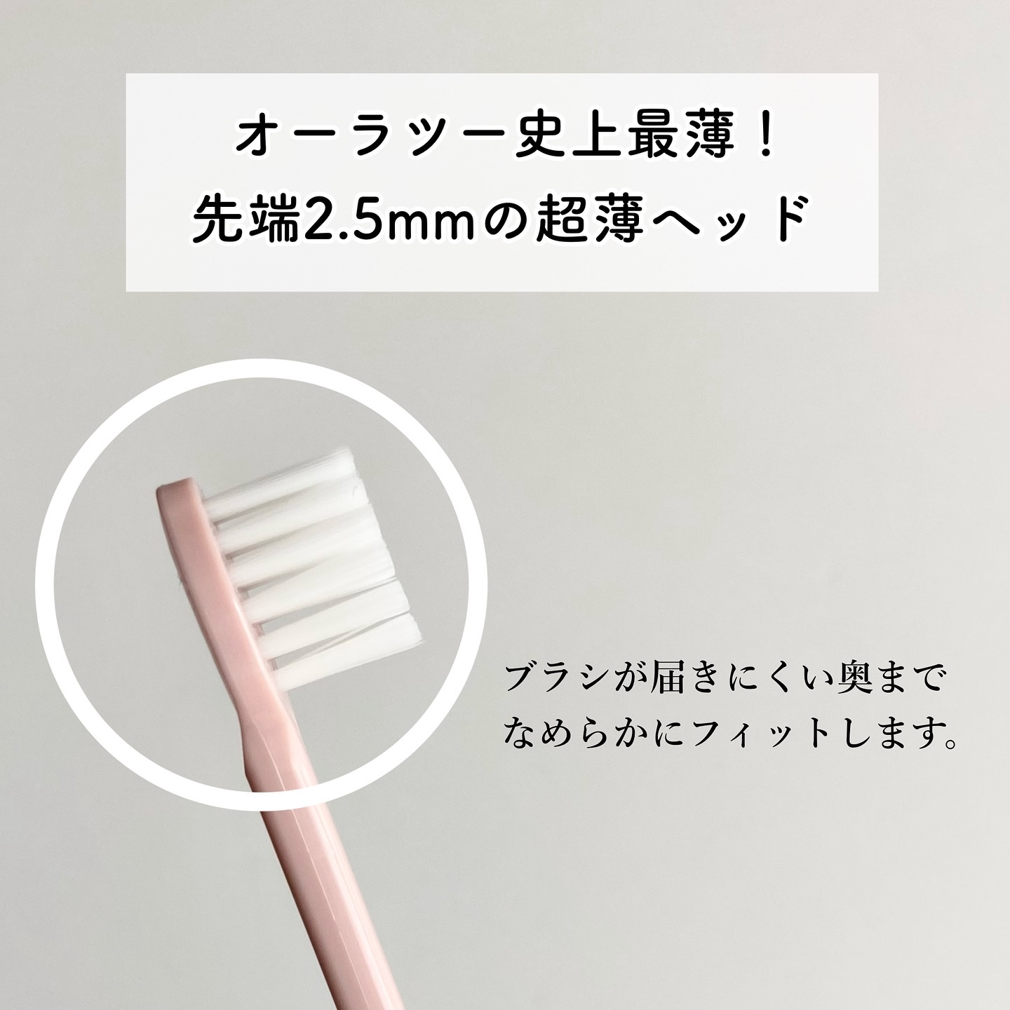 オーラツープレミアムハブラシ　なめらかフィット/オーラツー/歯ブラシを使ったクチコミ（2枚目）