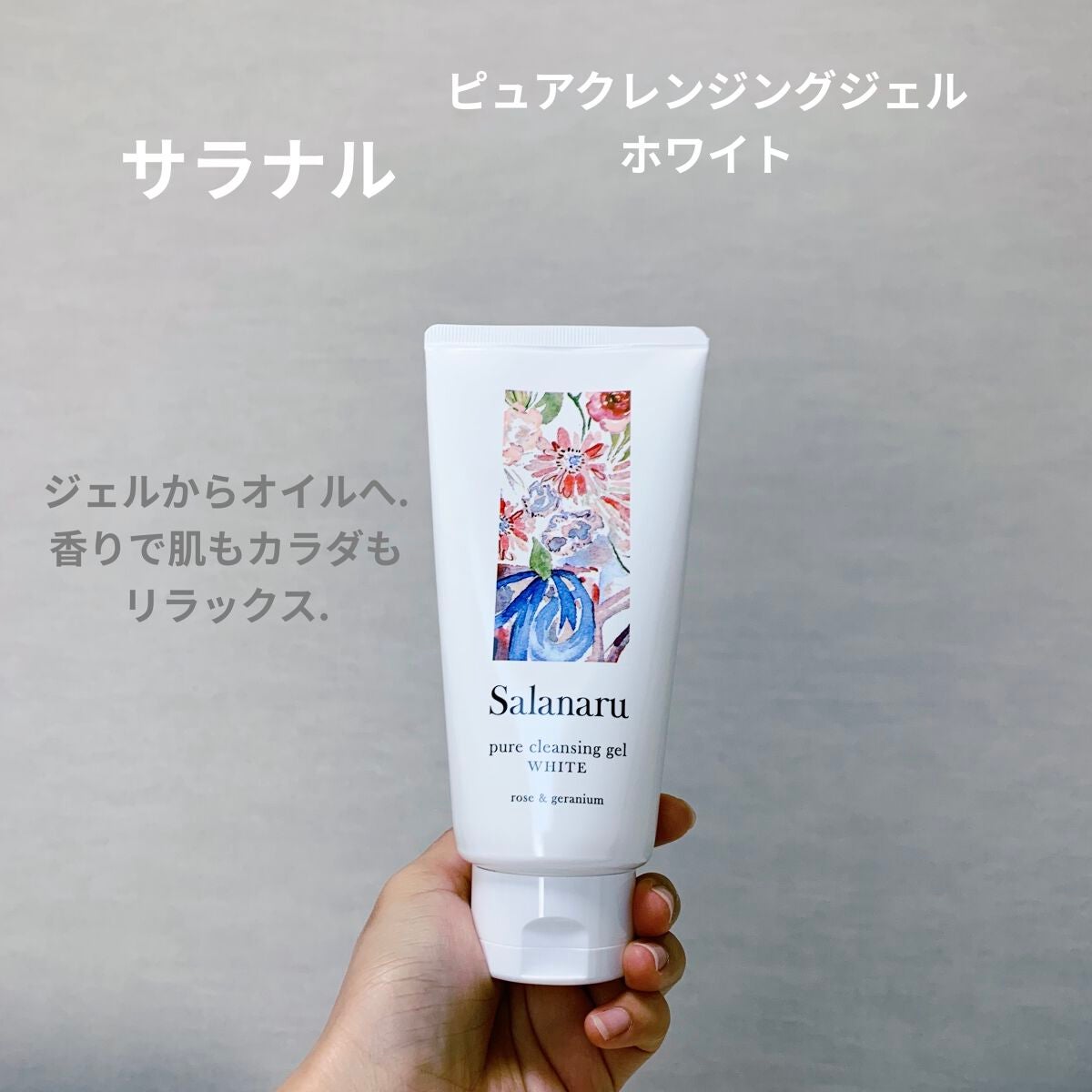 ピュアクレンジングジェル ホワイト/Salanaru(サラナル)/クレンジングジェルを使ったクチコミ(1枚目)