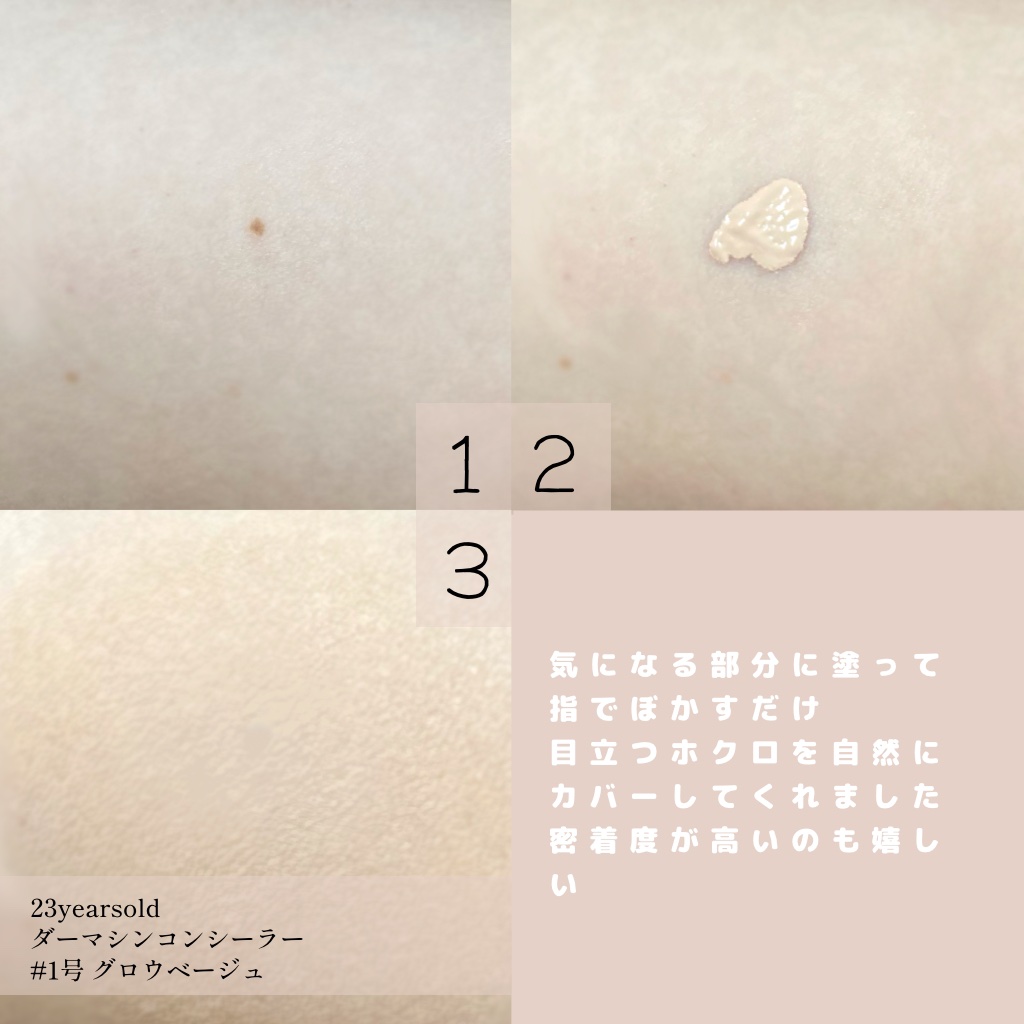 を使ったクチコミ（3枚目）