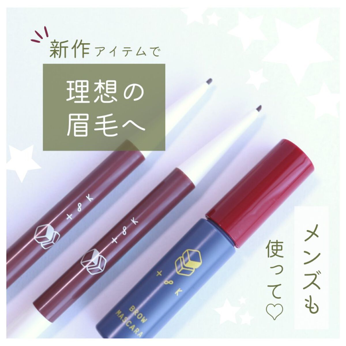 ブロウガイドペンシル 01 アッシュブラウン/t8k/アイブロウペンシルを使ったクチコミ（1枚目）