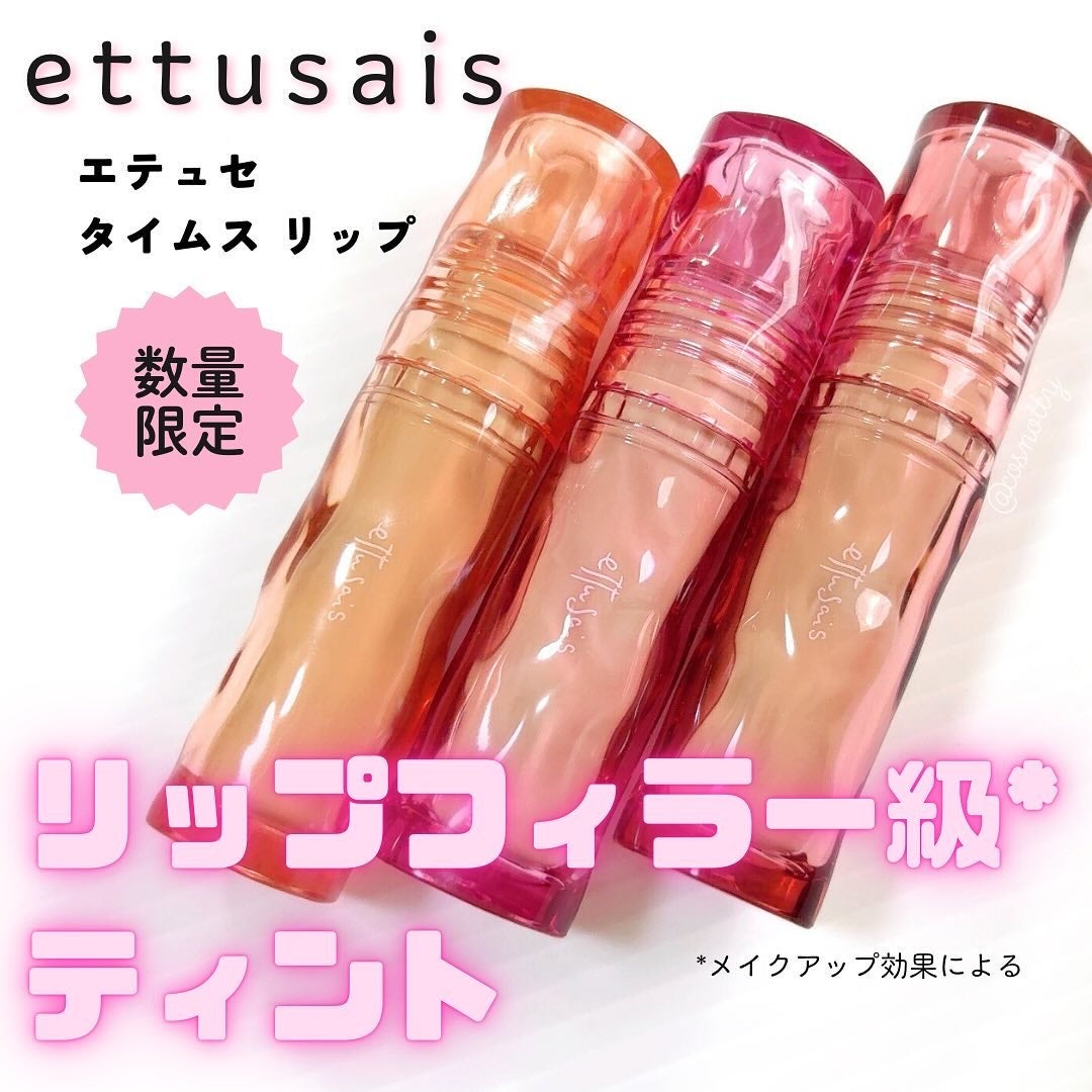 エテュセ タイムス リップ/ettusais/口紅を使ったクチコミ(1枚目)