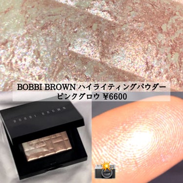 BOBBI BROWN ハイライティング パウダーのクチコミ「#動画でスウォッチ 
内側からジュワッと‪モテチーク😳💖

┈┈┈┈┈┈┈┈┈┈

こんにちは.....」（3枚目）