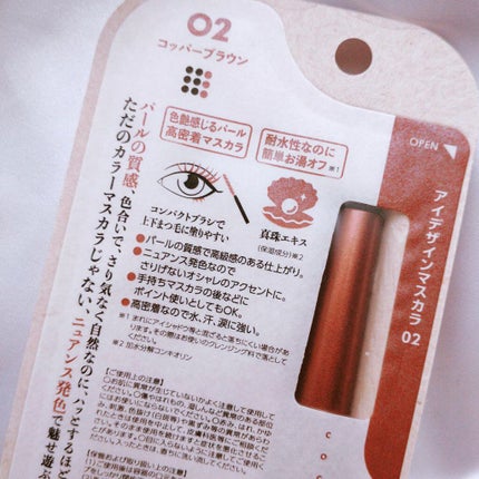 アイデザインマスカラ/COCOROIKI/マスカラを使ったクチコミ(4枚目)