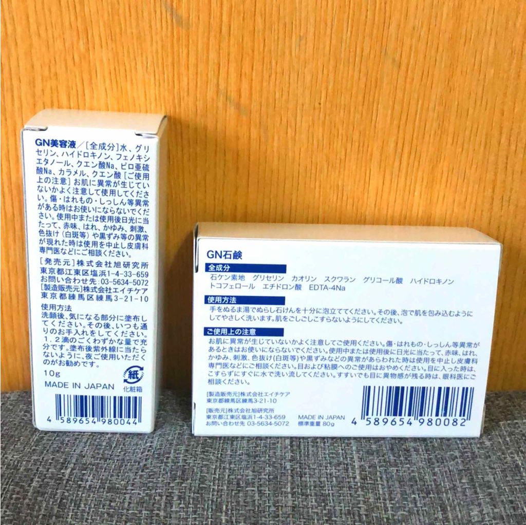 業務用ハイドロキノン/旭研究所/その他スキンケアを使ったクチコミ（2枚目）