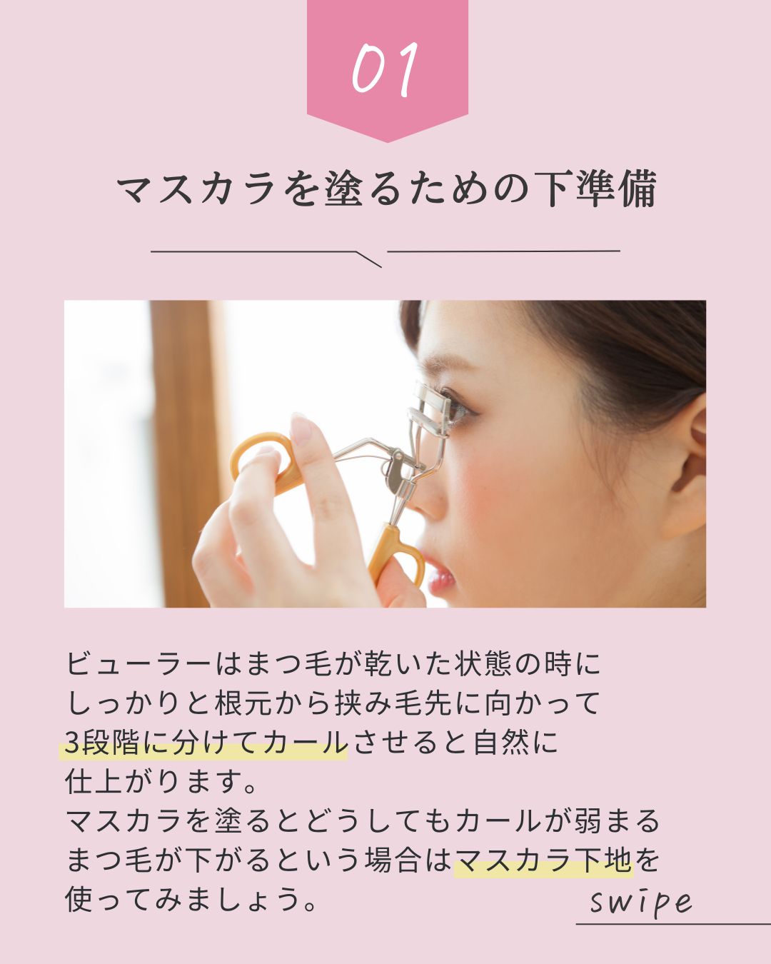 スカルプD マスカラ ボリュームアップ/アンファー(スカルプD)/マスカラを使ったクチコミ（2枚目）