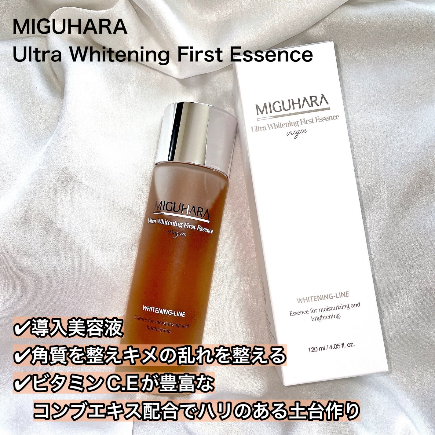 Big3 Step Whitening Mask Pack/MIGUHARA/シートマスク・パックを使ったクチコミ(2枚目)