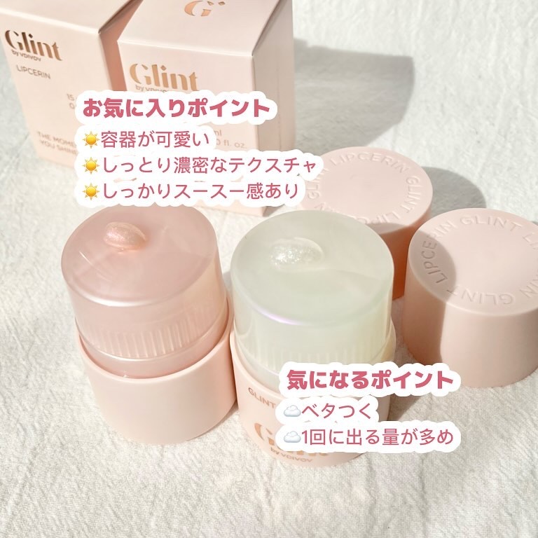 リップセリン/Glint/リップグロスを使ったクチコミ（3枚目）