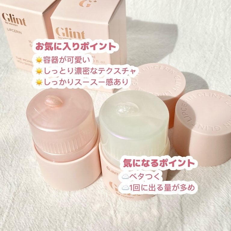 リップセリン/Glint/リップグロスを使ったクチコミ(3枚目)