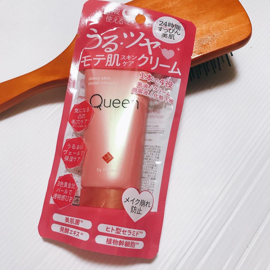 ツヤ肌モイストクリーム/Queen by Bionce/化粧下地を使ったクチコミ(4枚目)