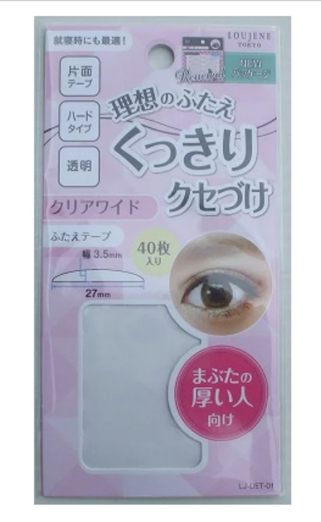 二重まぶた用シール/DAISO/二重まぶた用アイテムを使ったクチコミ(2枚目)