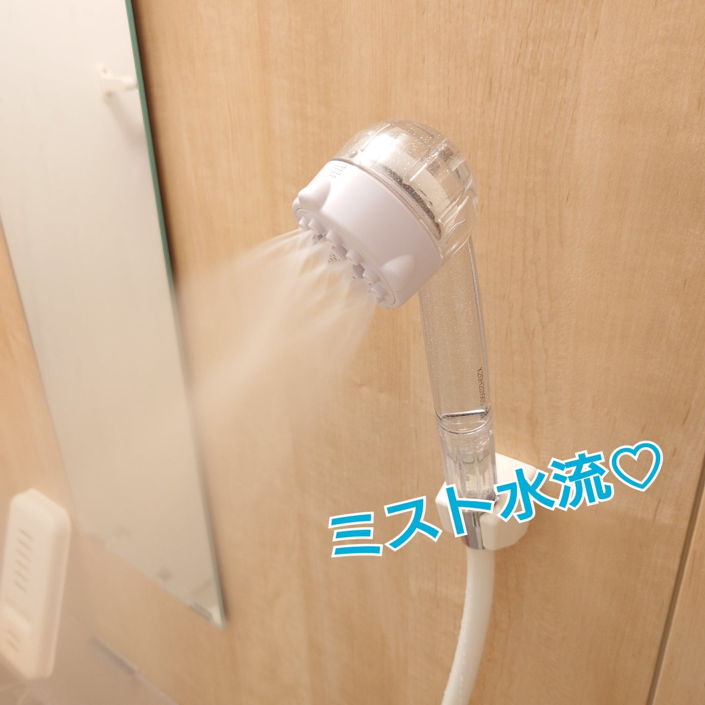 ウルトラファインミスト ミラブルプラス/ミラブル/シャワーヘッドを使ったクチコミ(3枚目)