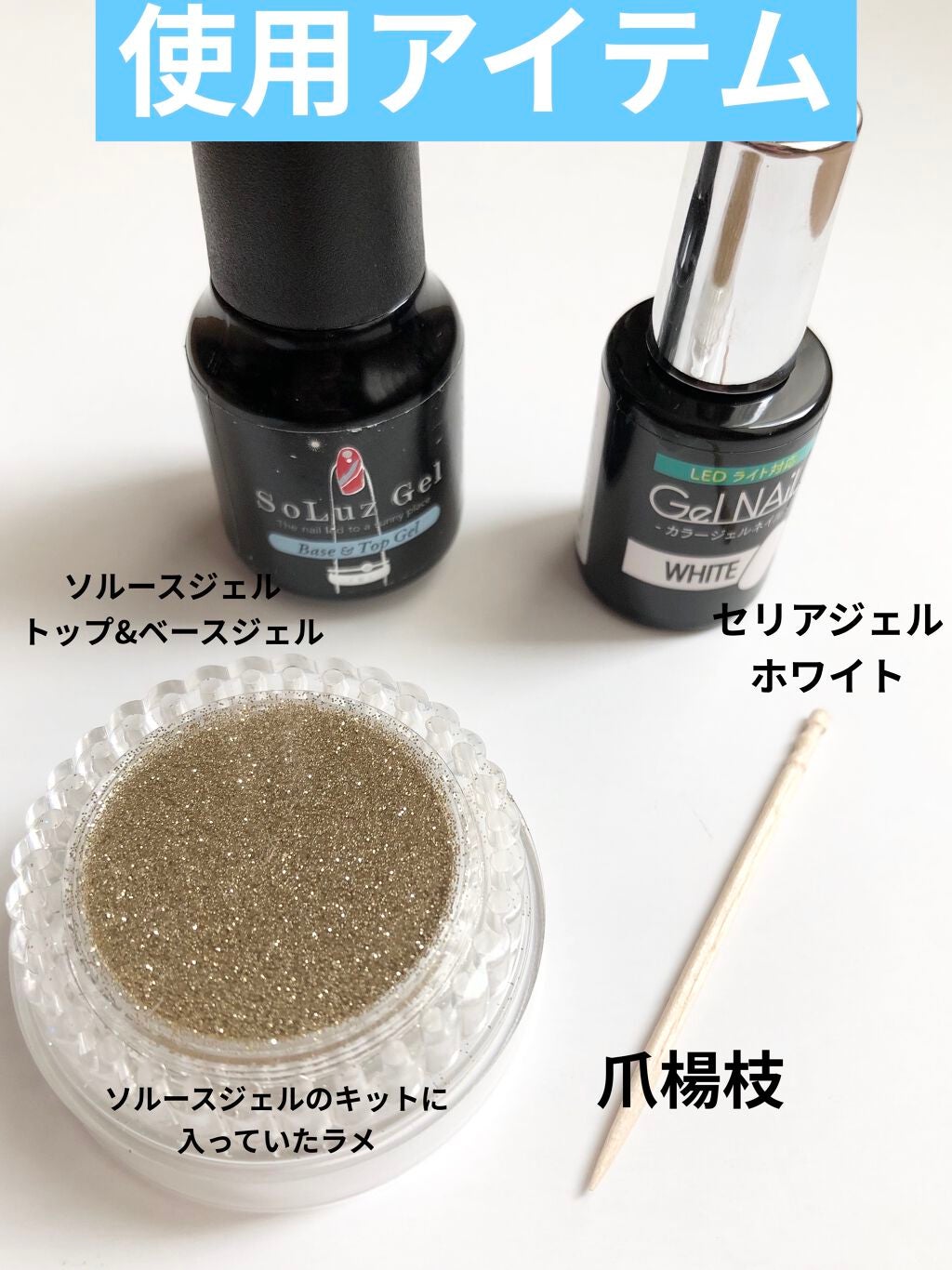 ジェルネイル(ライト対応)/セリア/ジェルネイルを使ったクチコミ(5枚目)