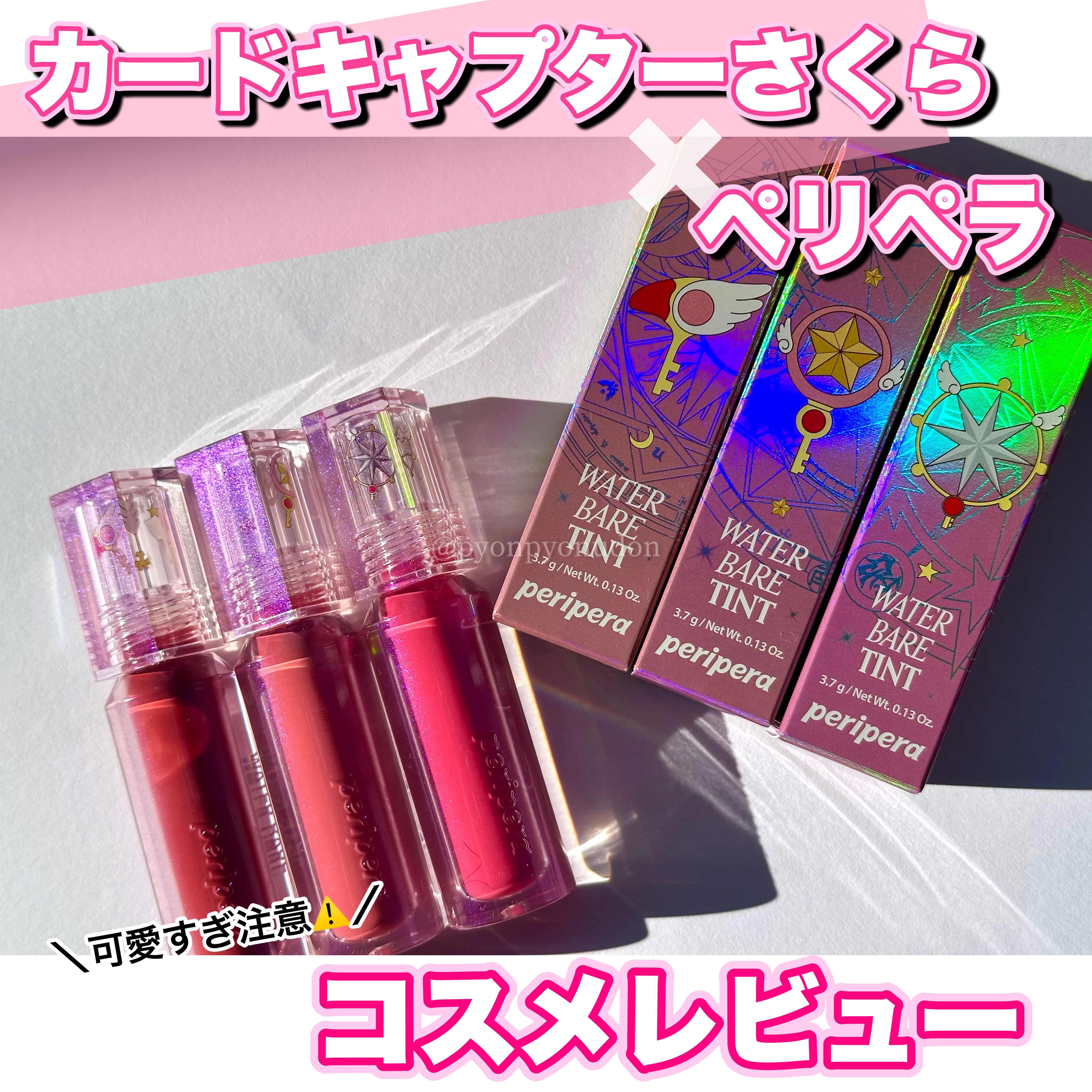 【C賞】ふんわり香るフォーチュンミスト Relax アニメ カードキャプターさくら クリアカード編 一番コフレ Starry Magic 一番くじ 一番コフレ アニメ カードキャプターさくら クリアカード編｜BANDAI