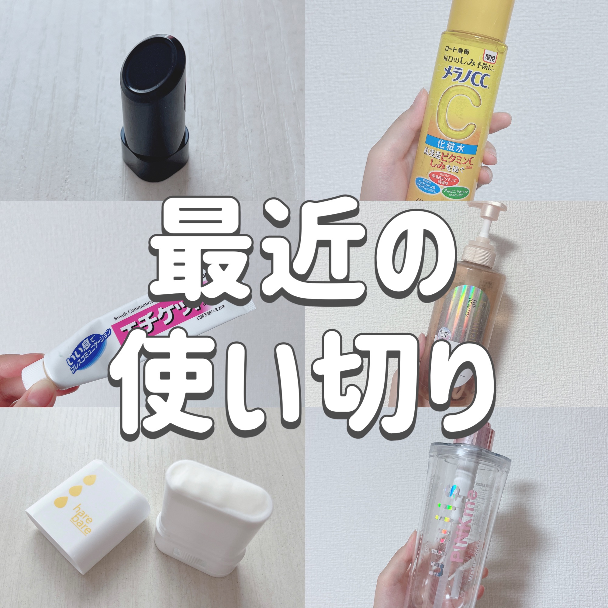 薬用しみ対策 美白化粧水/メラノCC/化粧水を使ったクチコミ（1枚目）