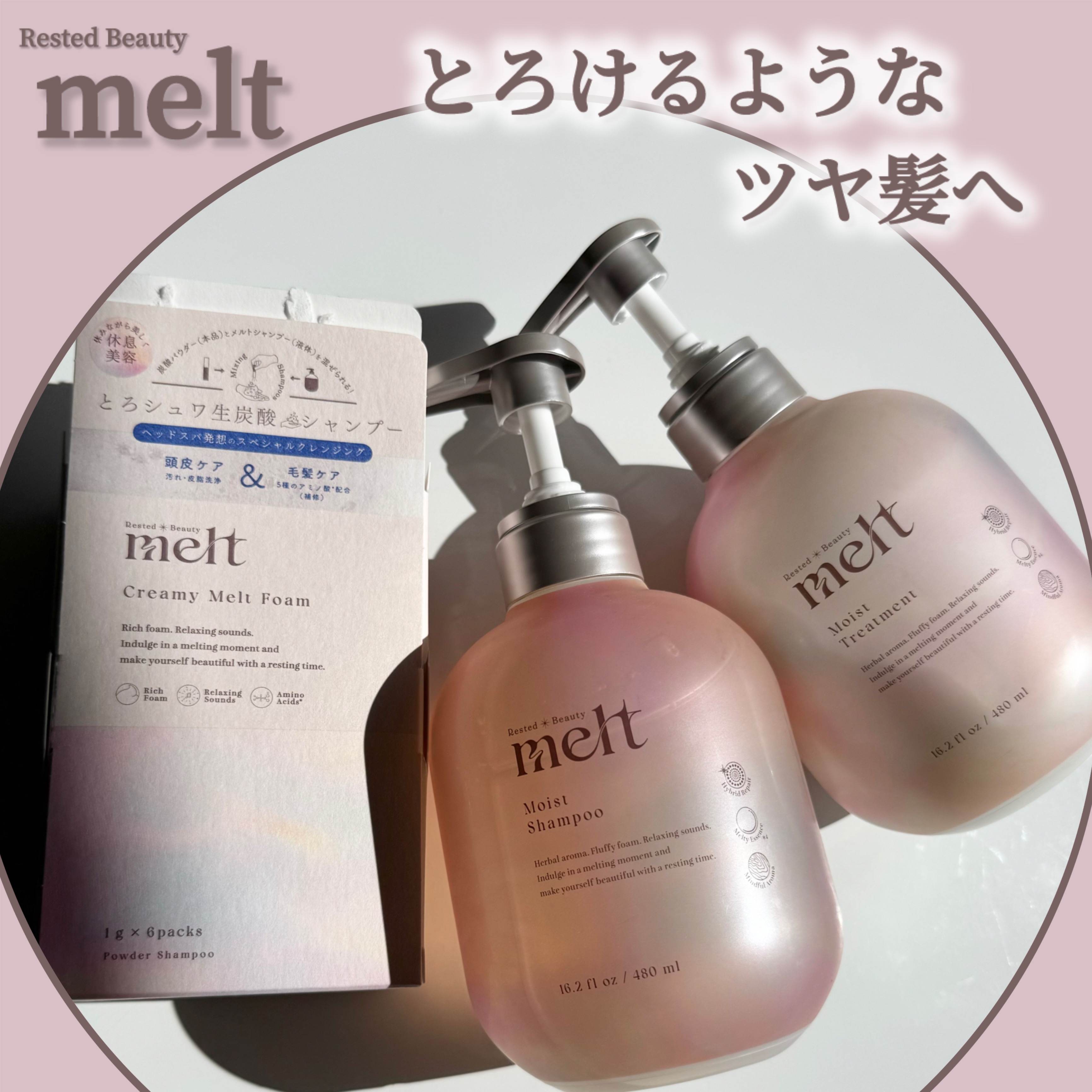 メルト クリーミーメルトフォーム/melt/市販シャンプーを使ったクチコミ（1枚目）