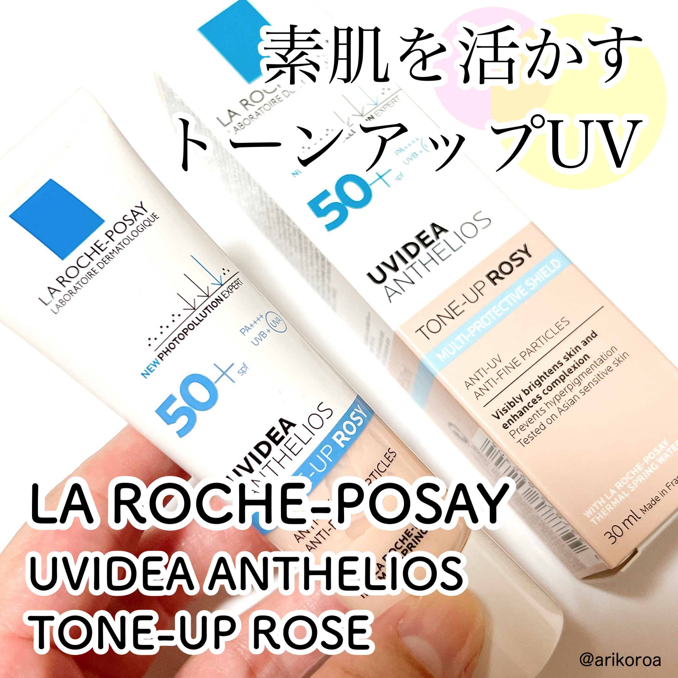 UVイデア XL プロテクショントーンアップ ローズ/ラ ロッシュ ポゼ/日焼け止めクリームを使ったクチコミ（1枚目）