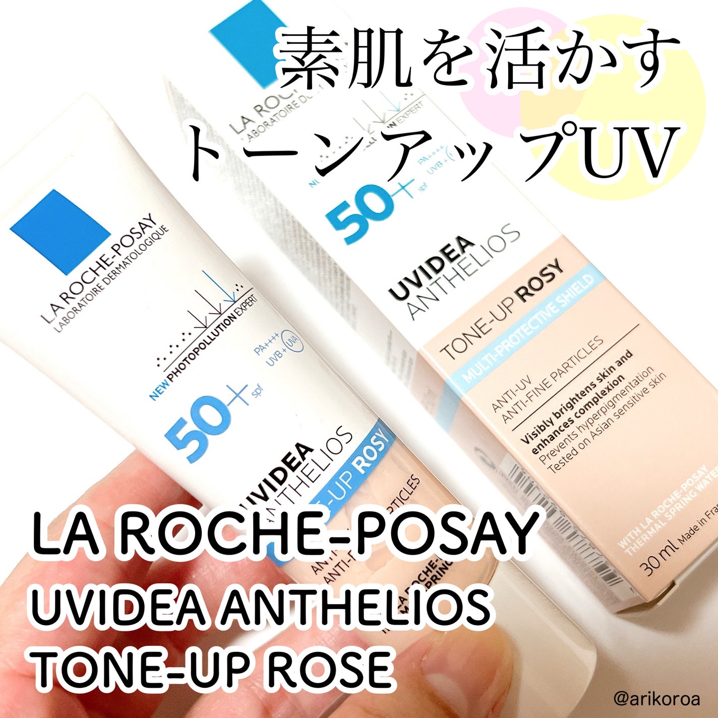 UVイデア XL プロテクショントーンアップ ローズ/ラ ロッシュ ポゼ/日焼け止めクリームを使ったクチコミ(1枚目)