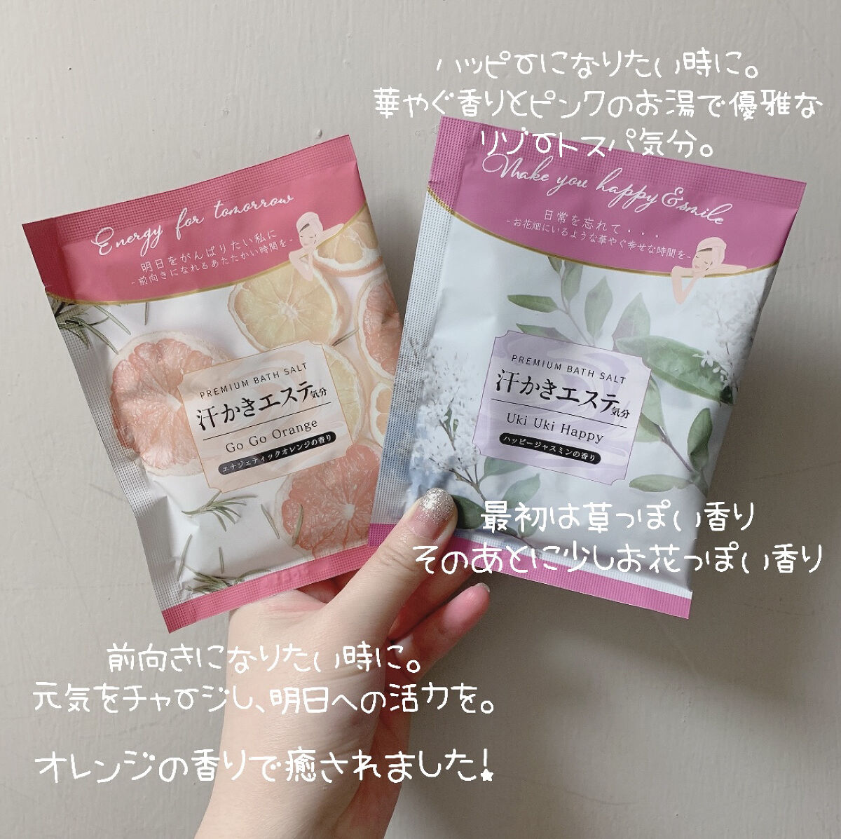 汗かきエステ気分 プレミアムアソートボックス/マックス/入浴剤セットを使ったクチコミ（2枚目）