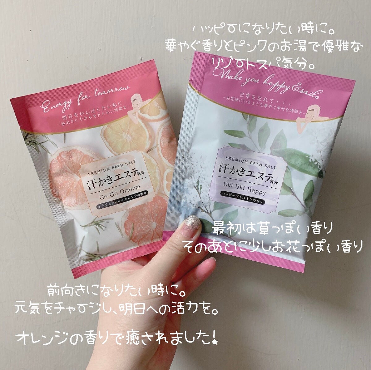 汗かきエステ気分 プレミアムアソートボックス/マックス/入浴剤セットを使ったクチコミ(2枚目)