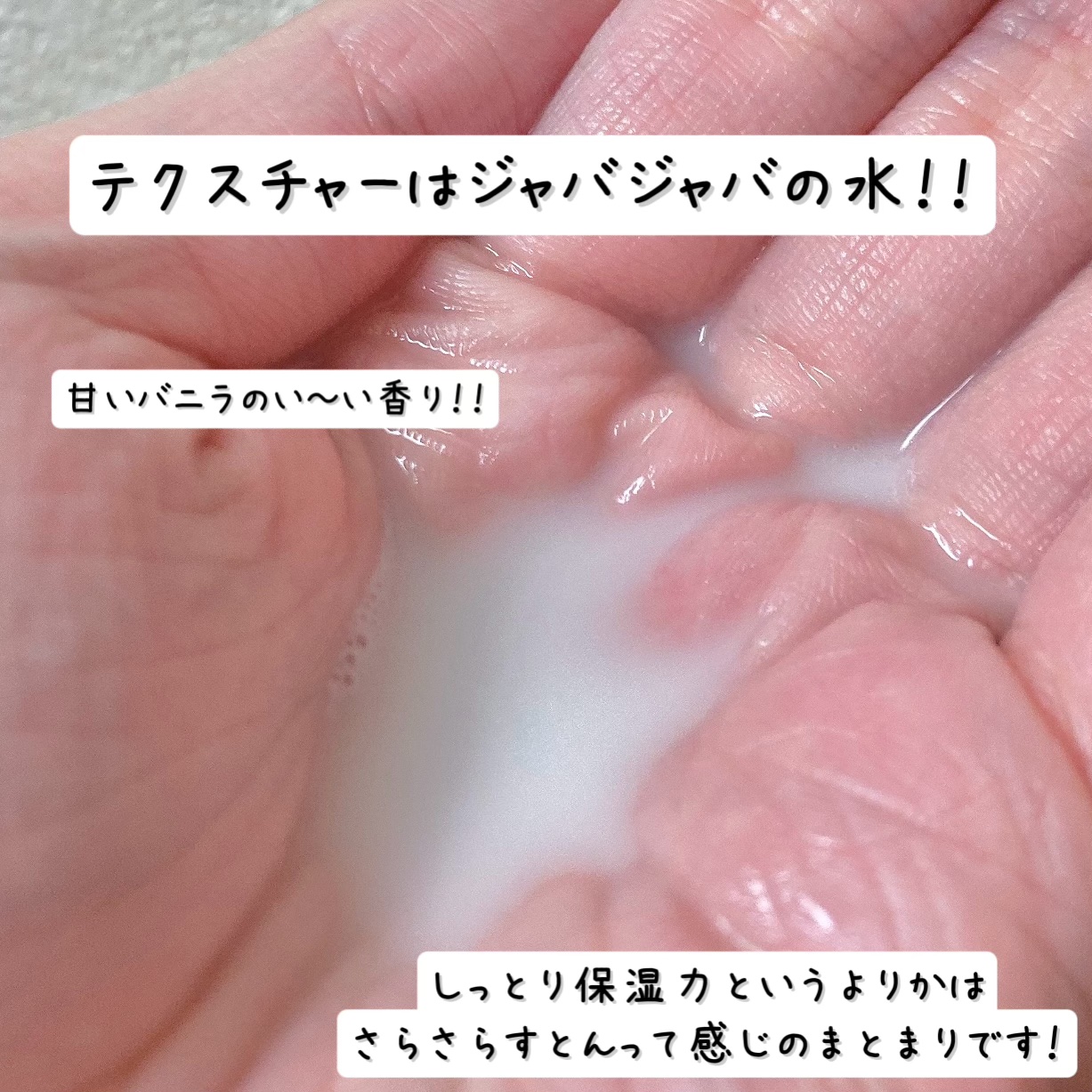 ナデテ プロテクトリッチ (純白バニラ) ヘアトリートメント｜エルシー