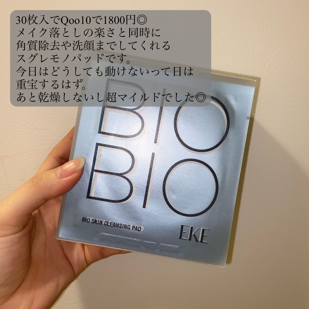 バイオスキンクレンジングパット/EKE/クレンジングシートを使ったクチコミ（2枚目）