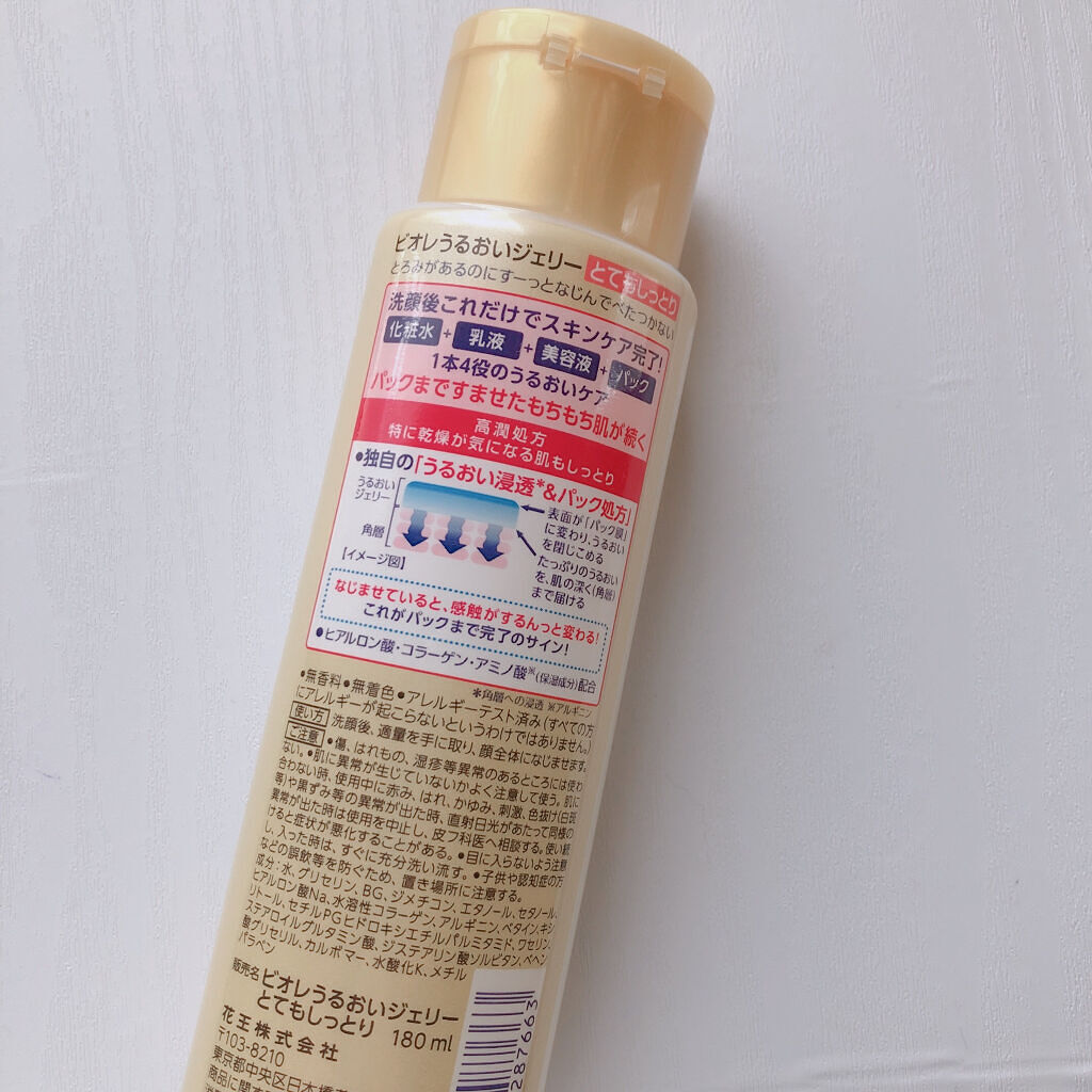 うるおいジェリー とてもしっとり/ビオレ/オールインワン化粧品を使ったクチコミ（2枚目）