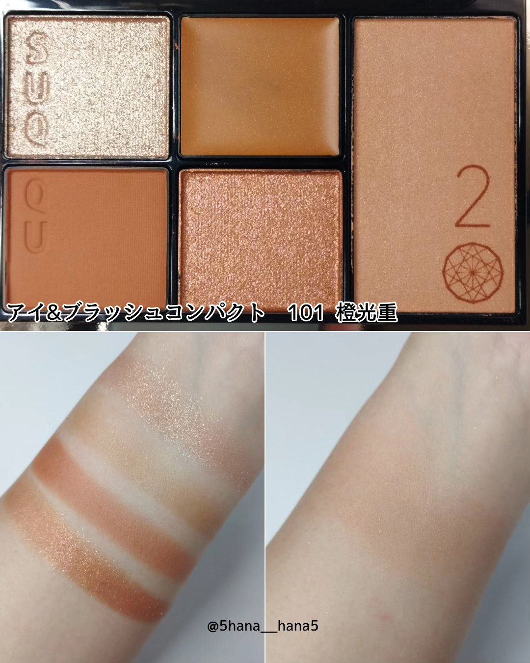 [未使用]SUQQU 20th アニバーサリー アイシャドウ ブラッシュ 101 20th アニバーサリー アイ＆ブラッシュ コンパクト 102 夢咲光