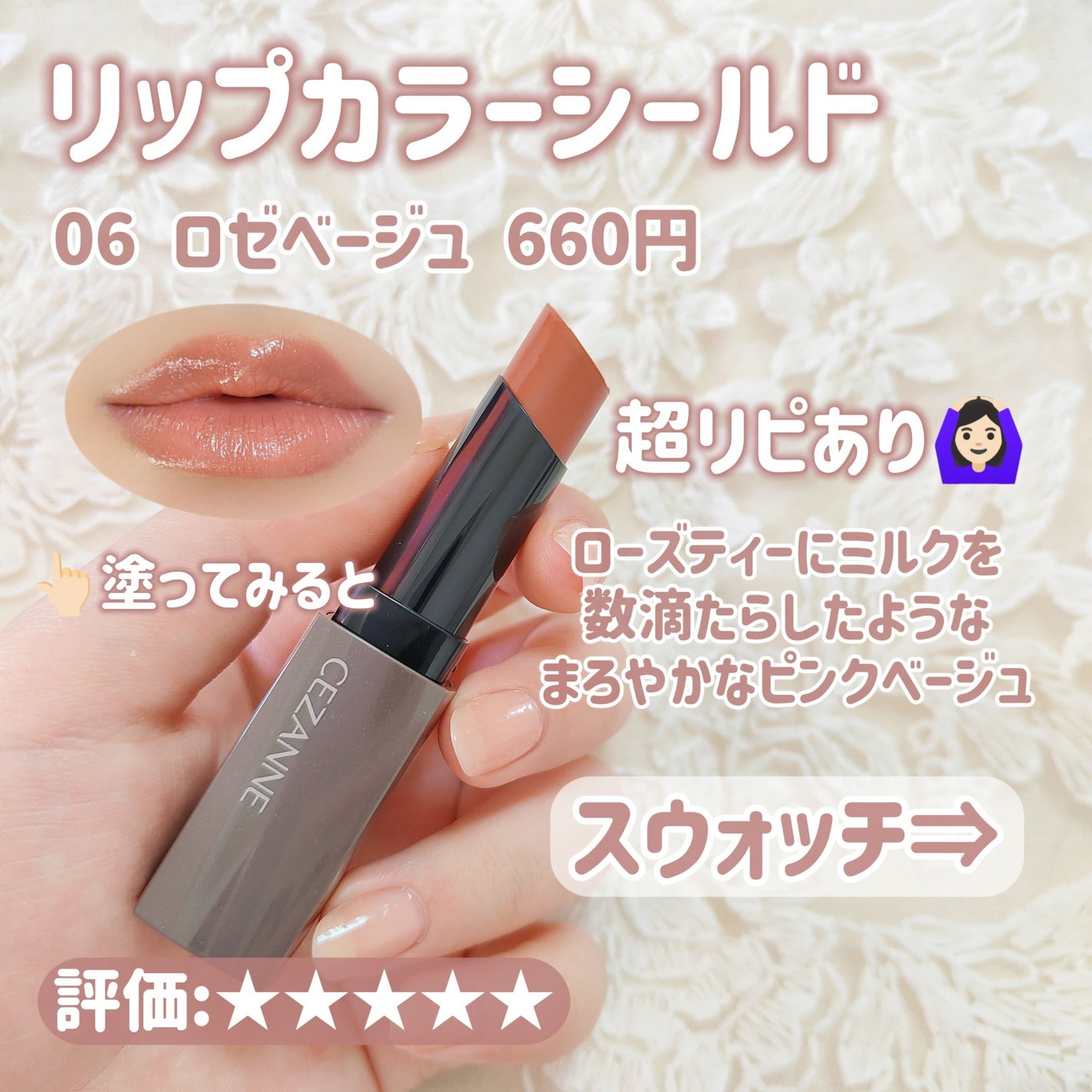 リップカラーシールド/CEZANNE/口紅を使ったクチコミ(3枚目)