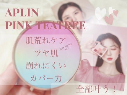 ピンクティーツリーカバークッション/APLIN/クッションファンデーションを使ったクチコミ(1枚目)