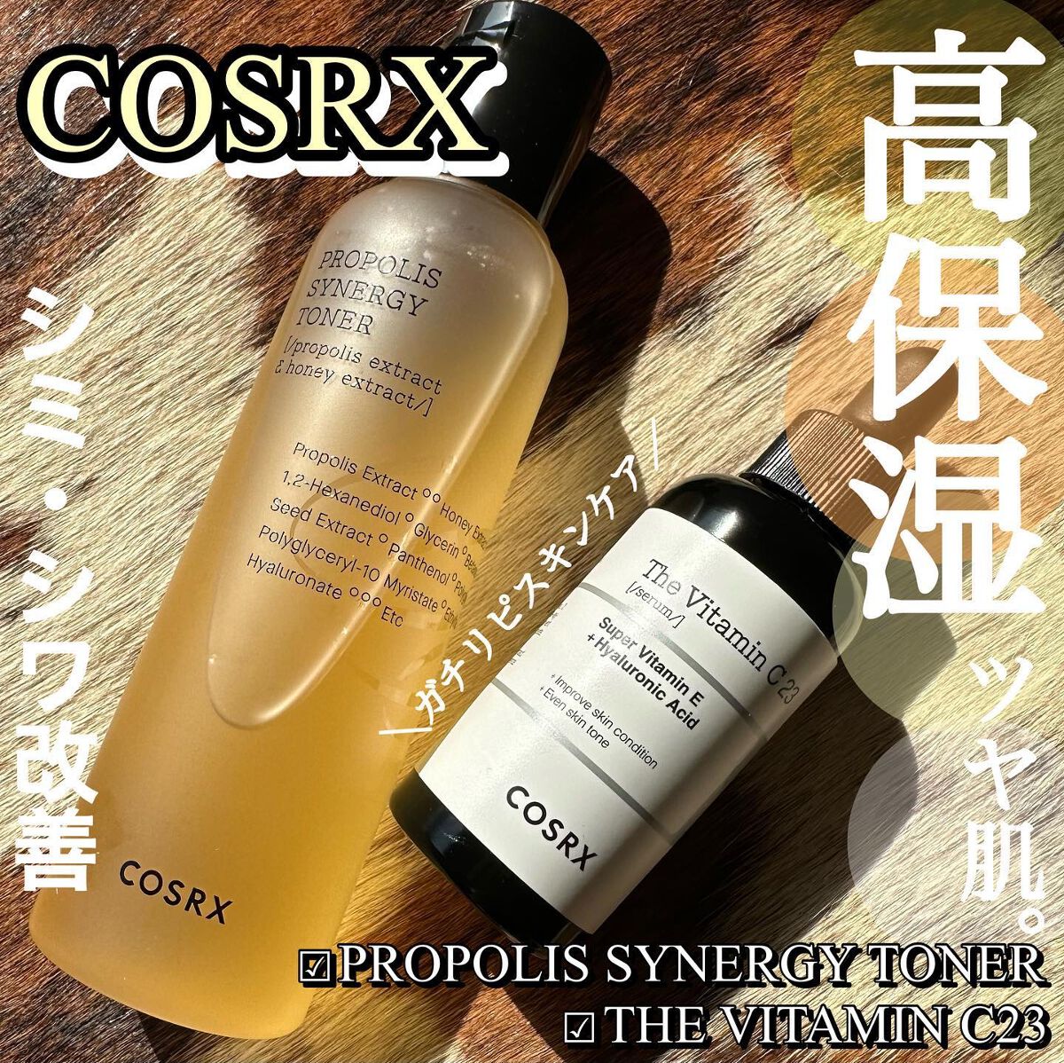 フルフィットプロポリスシナジートナー/COSRX/化粧水を使ったクチコミ（1枚目）