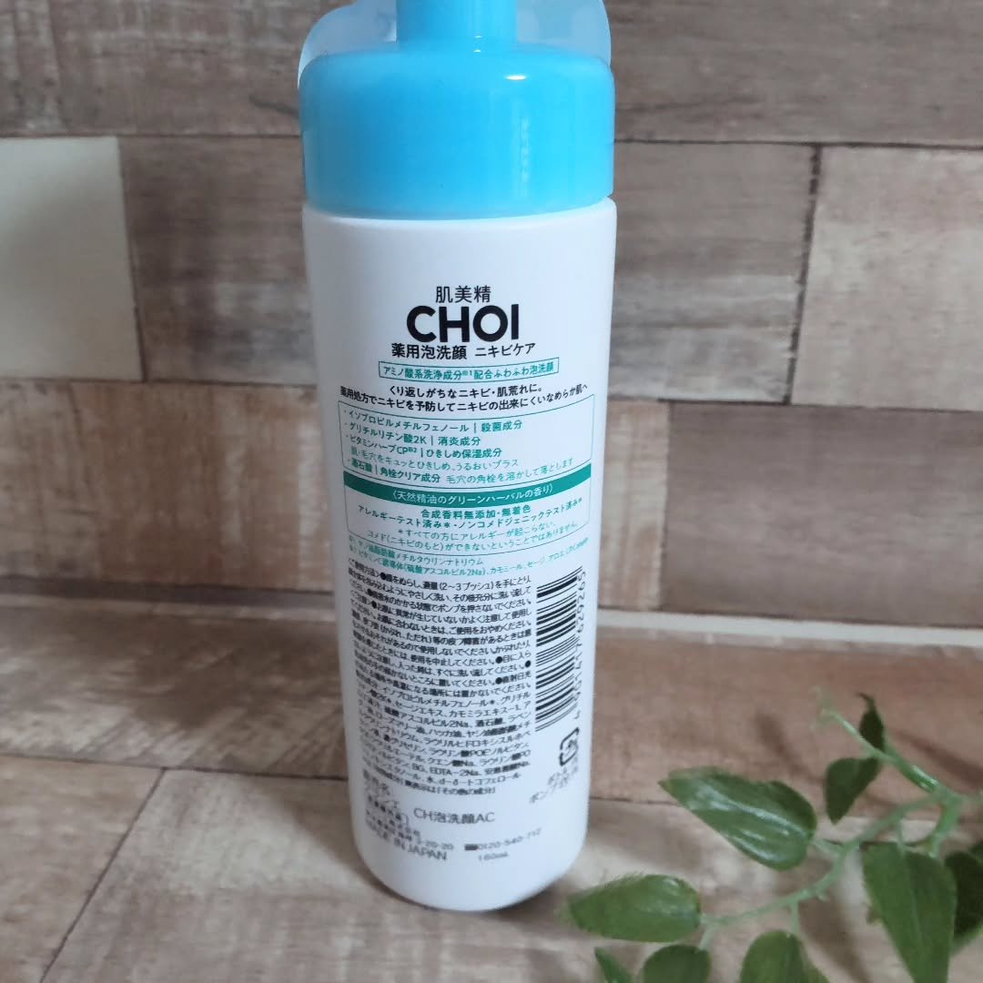 CHOI薬用泡洗顔 ニキビケア ［医薬部外品］/肌美精/泡洗顔を使ったクチコミ（3枚目）