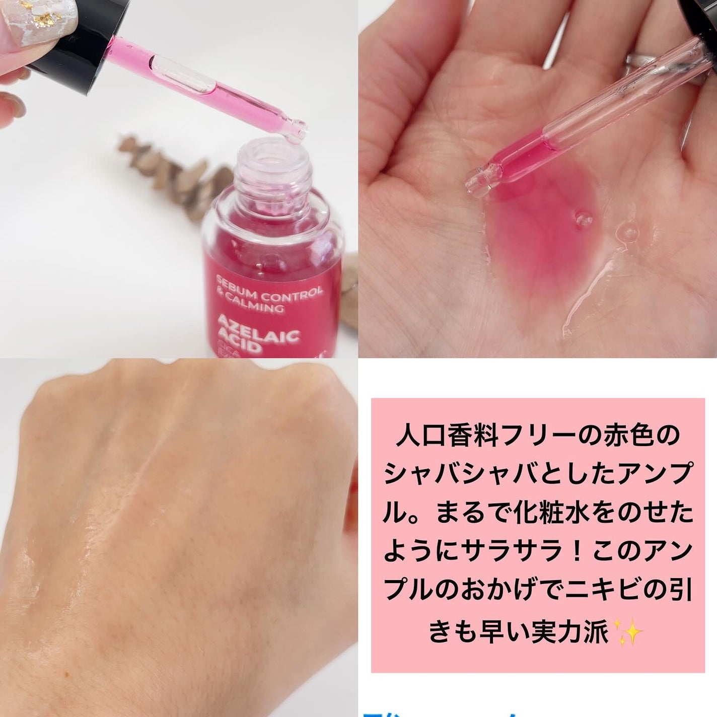 A1カーミング アンプル/VT/美容液を使ったクチコミ(3枚目)