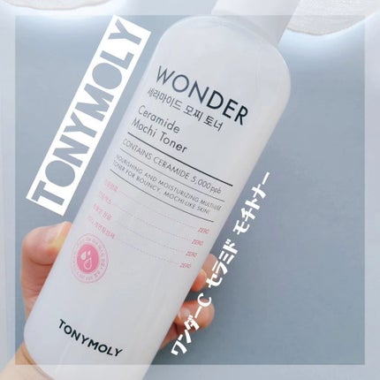 Wonder Ceramide Mochi TonerïŒãããŒã¢ãªãŒã¯ã³ããŒCã¢ããããŒïŒ/TONYMOLY/åç²§æ°Žã䜿ã£ãã¯ãã³ãïŒ1æç®ïŒ