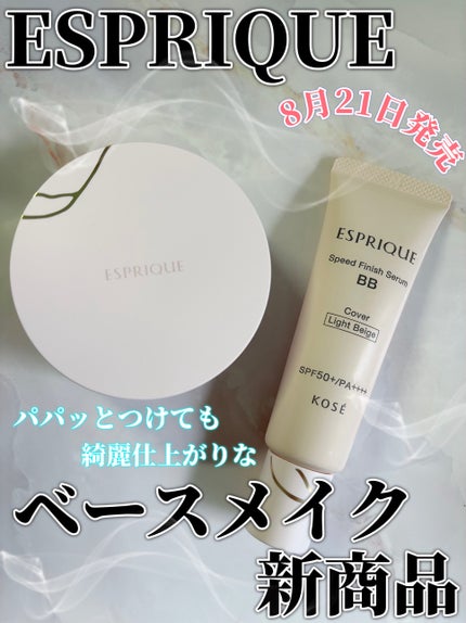シルキーロングステイ パウダー/ESPRIQUE/ルースパウダーを使ったクチコミ(1枚目)