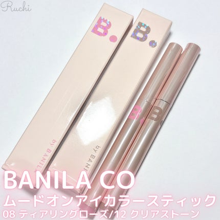 ムードオンアイカラースティック/BANILA CO/スティックアイシャドウを使ったクチコミ(2枚目)