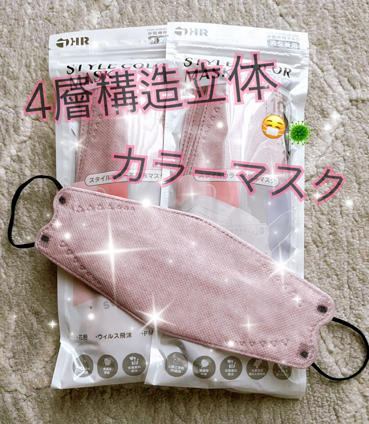 ４層構造立体カラーマスク😷🦠

◎ライラックアッシュ
シルバーアクセも際立つ
新色人気No. 1カラー

★美キープ設計
★口元ゆったり設計
★柔らか平ゴム

マスクと口元にゆとりとスペースがあるから
呼吸もしやすい🤭🌟
さらさら生