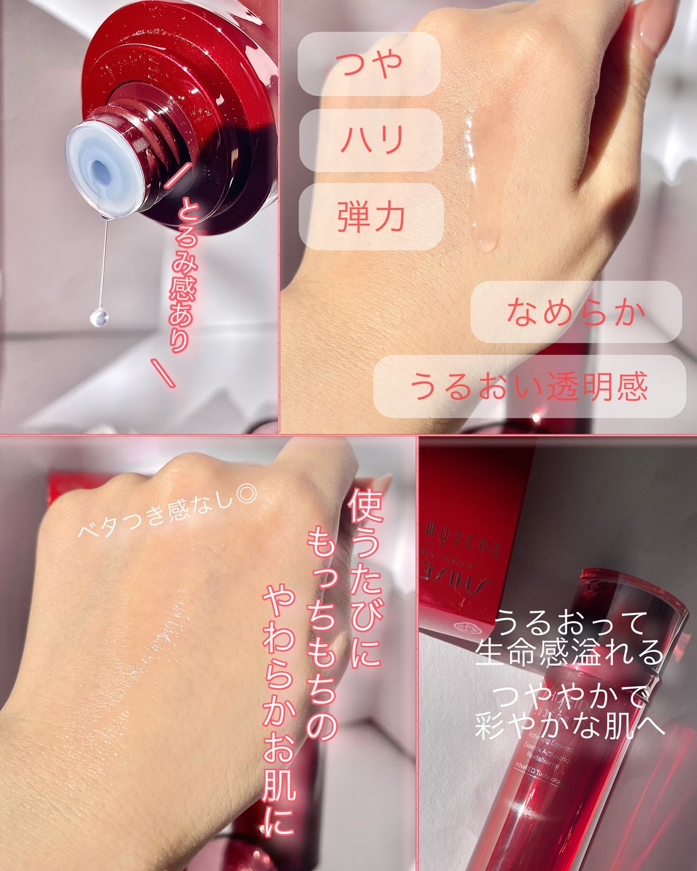 オイデルミン エッセンスローション/SHISEIDO/化粧水を使ったクチコミ(2枚目)