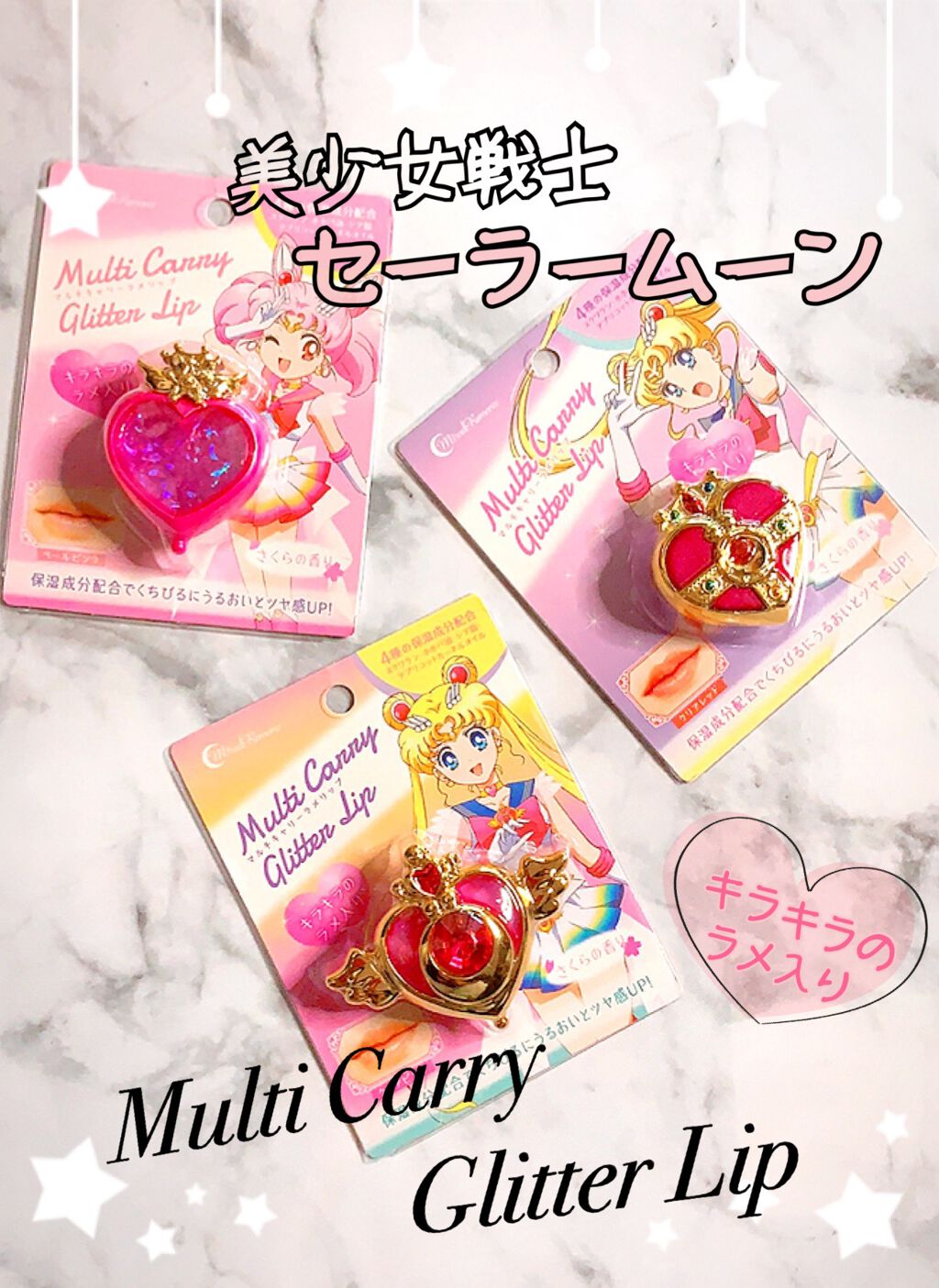 マルチキャリーラメリップ/ミラクルロマンス/リップバームを使ったクチコミ（1枚目）