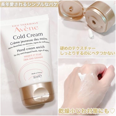 アベンヌ 薬用ハンドクリームのクチコミ「※

　　
お気に入りでいつも使ってるハンドクリーム🤍

　　
秋も近くなり、そろそろ多用する.....」（2枚目）