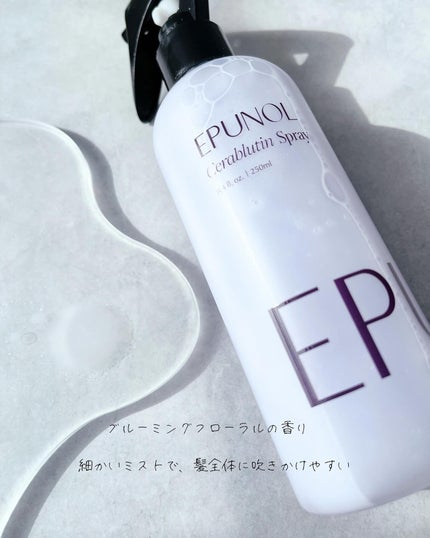 セラブルーチンエッセンス/Epunol/アウトバストリートメントを使ったクチコミ(4枚目)