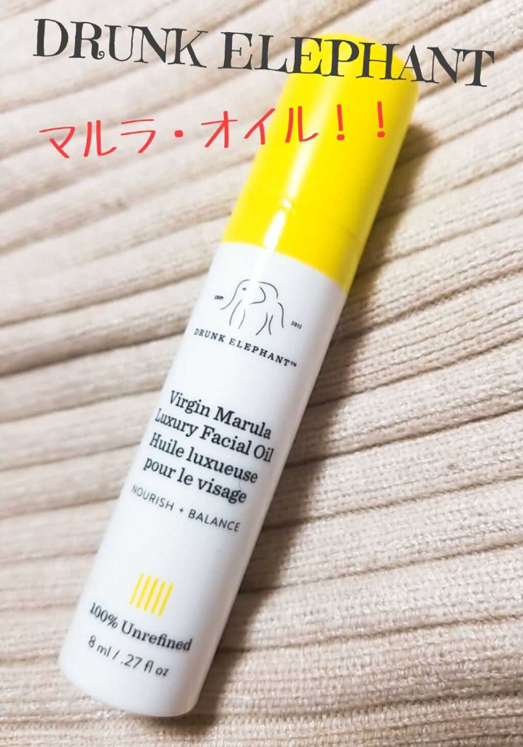 バージンマルラ ラグジュアリー フェイシャルオイル/Drunk Elephant/フェイスオイルを使ったクチコミ(1枚目)