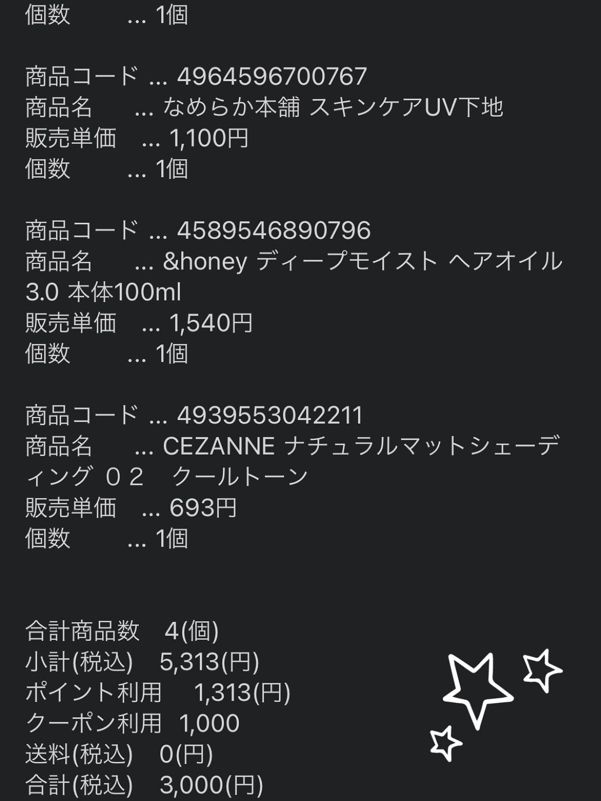 N. ポリッシュオイル/N./ヘアオイルを使ったクチコミ（2枚目）