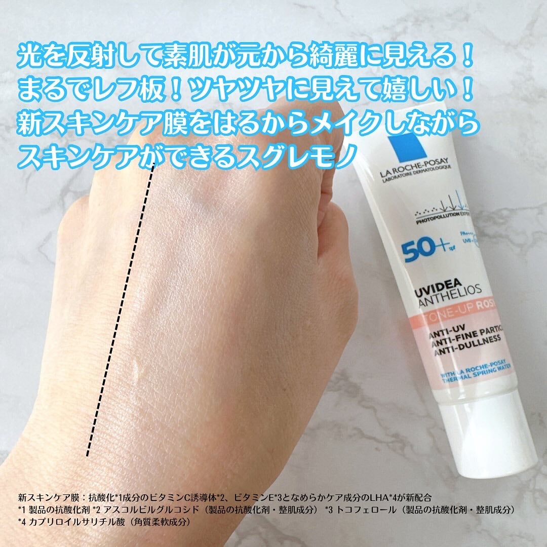 UVイデア XL プロテクショントーンアップ ローズ+/ラ ロッシュ ポゼ/日焼け止め・UVケアを使ったクチコミ(3枚目)